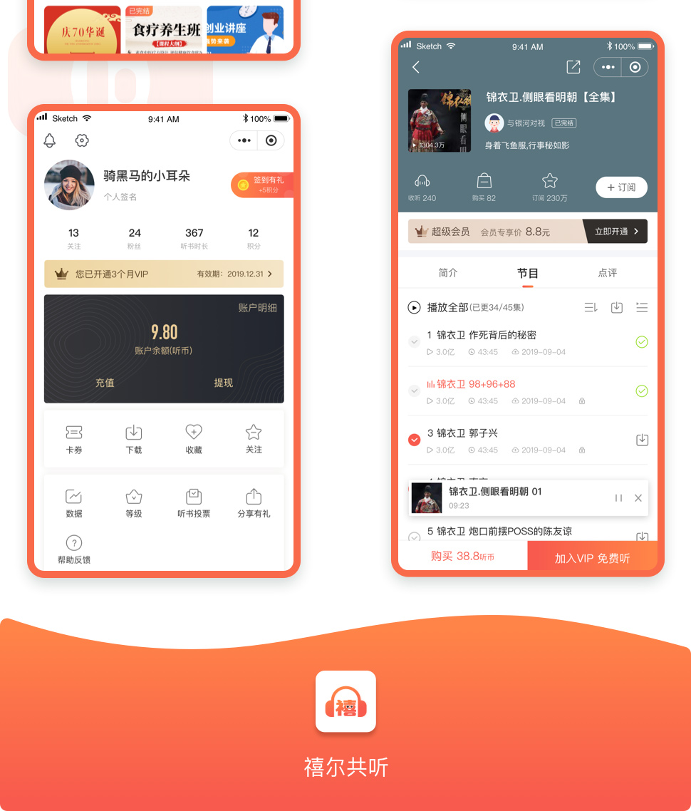 6禧耳共听.jpg