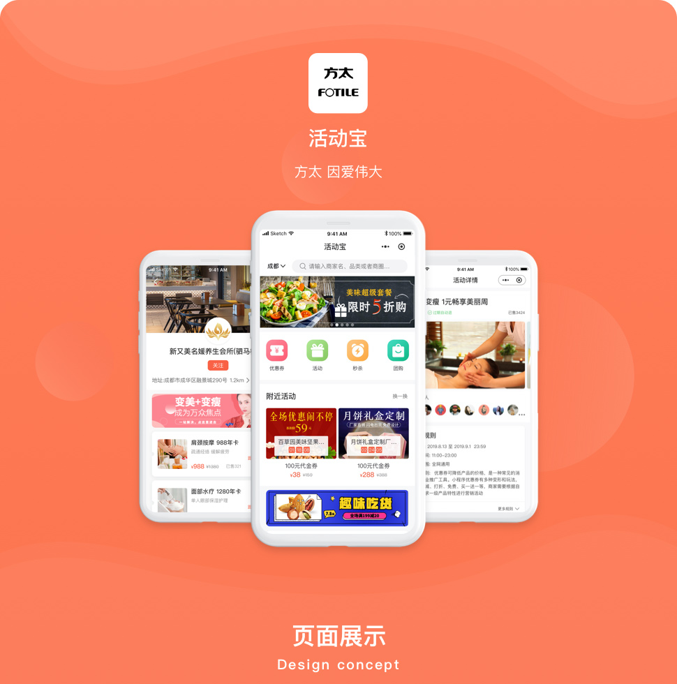 1活动宝.jpg