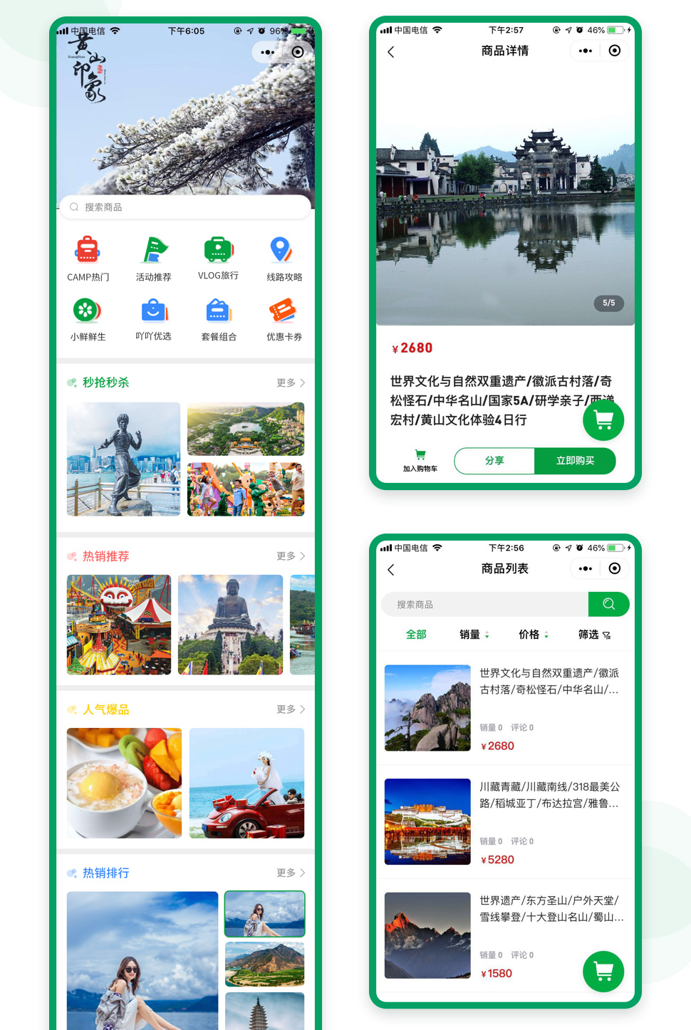 3游吖文旅.jpg