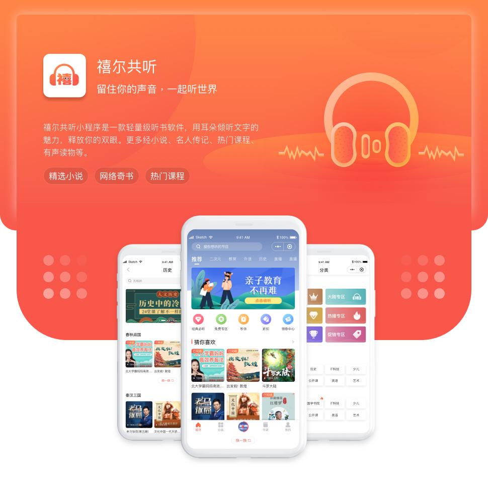 1禧耳共听.jpg