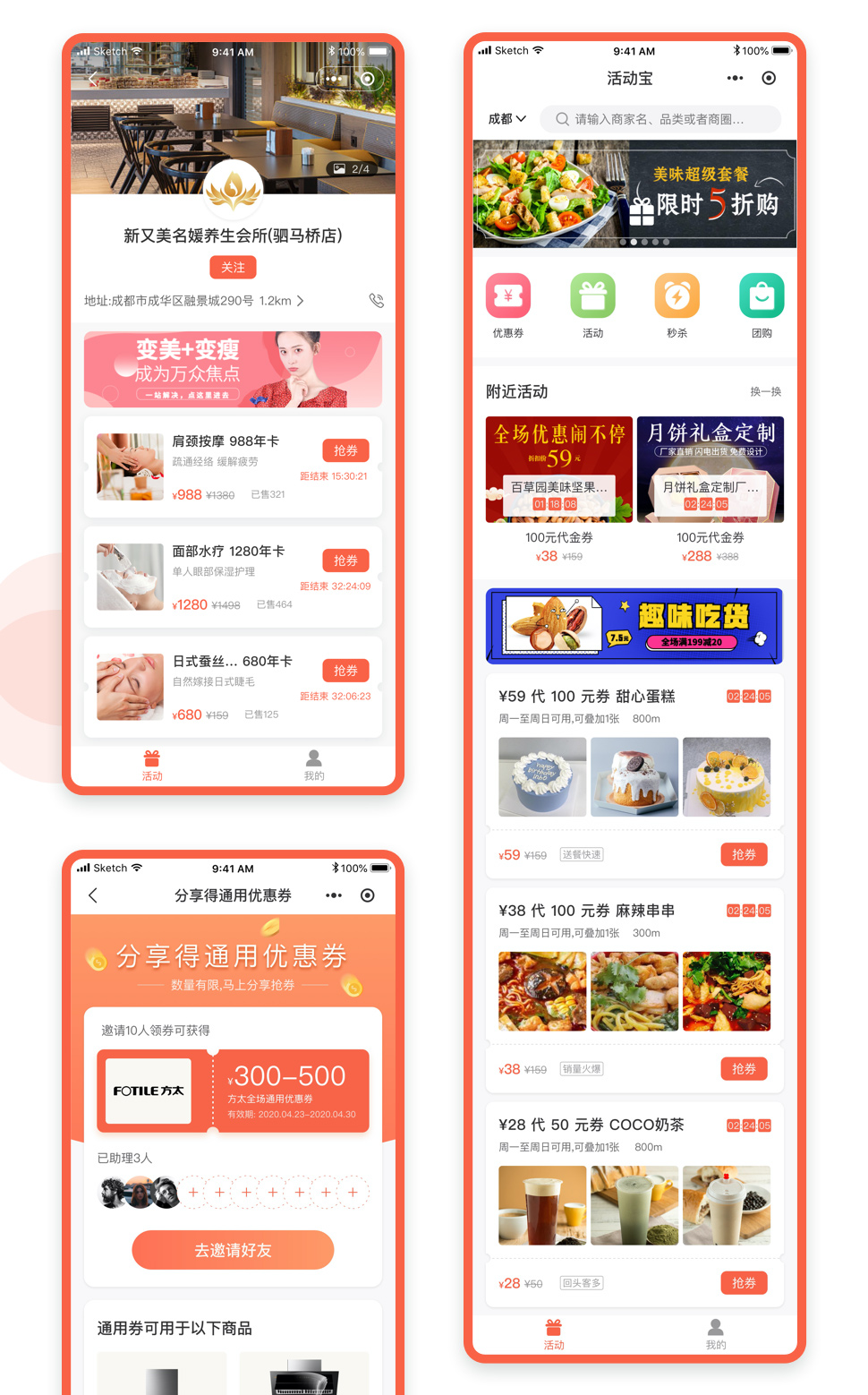 3活动宝.jpg